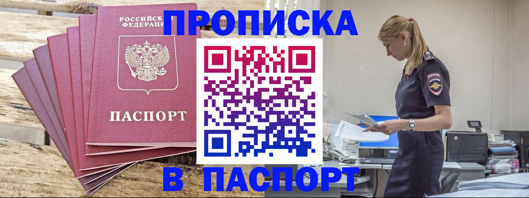 временная регистрация для всех в Красновишерске